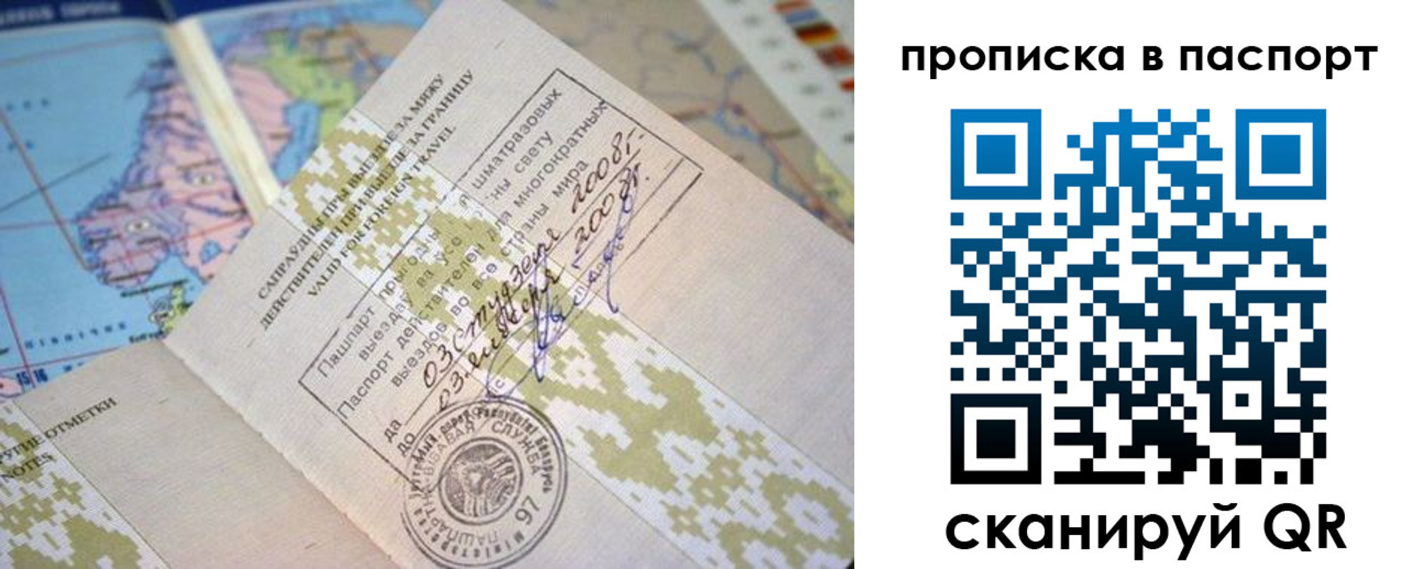 пропишу в квартире в Краснослободске
