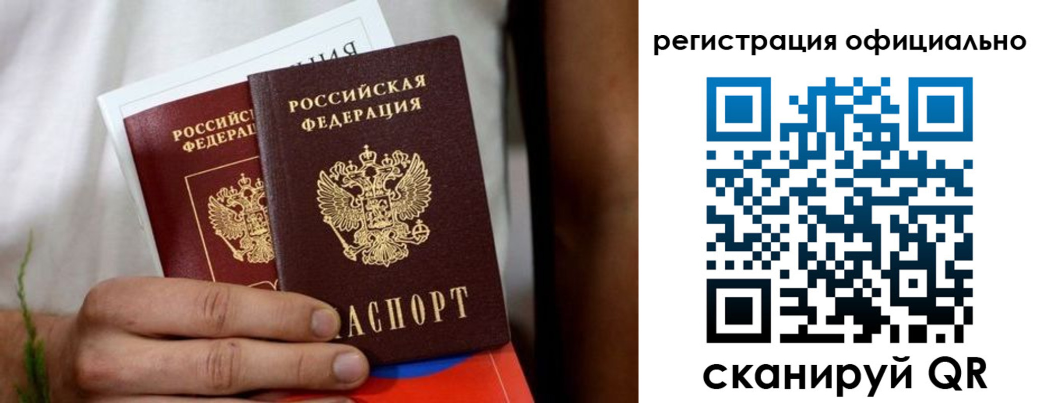 прописка регистрация в Краснослободске