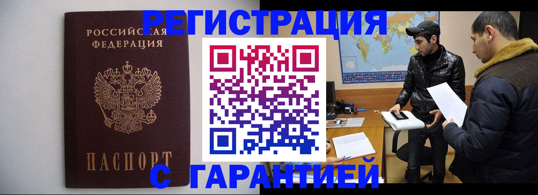 прописка ребенка в Краснослободске