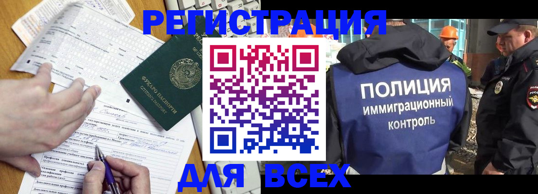 временная регистрация в Краснослободске