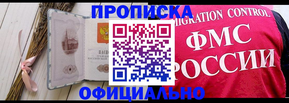 миграционный учет в Краснослободске