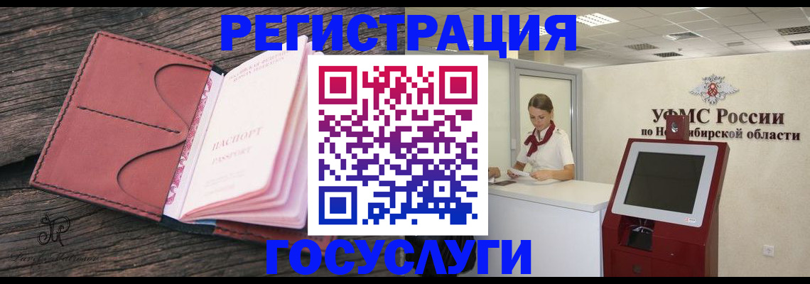 прописка иностранных граждан в Краснослободске