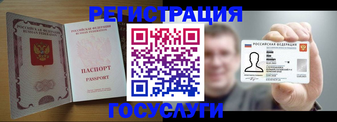 прописка в Краснослободске