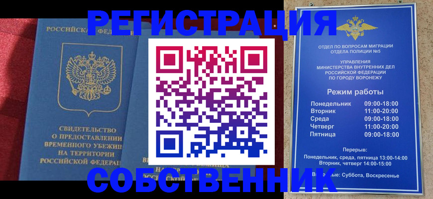 регистрация в Краснослободске