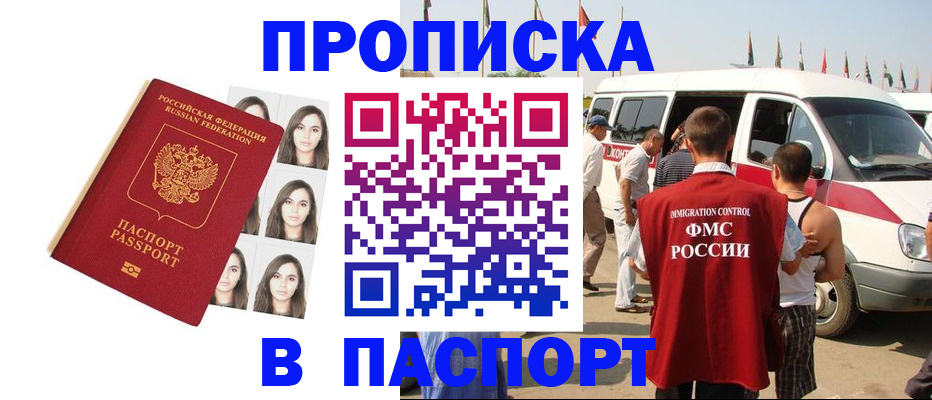 временная регистрация надежно в Краснослободске