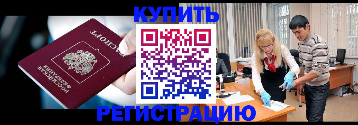 регистрация в Краснослободске