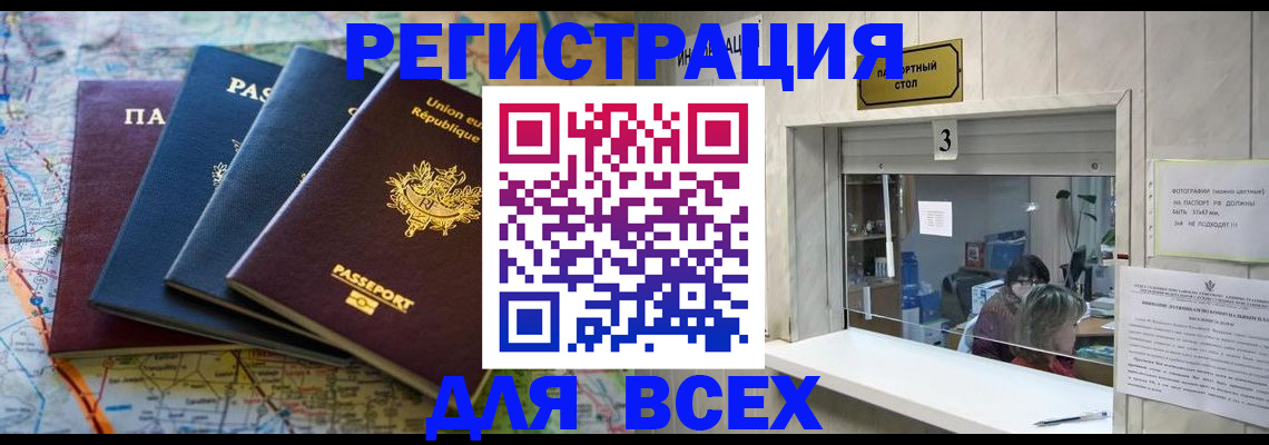 прописка иностранных граждан в Краснослободске