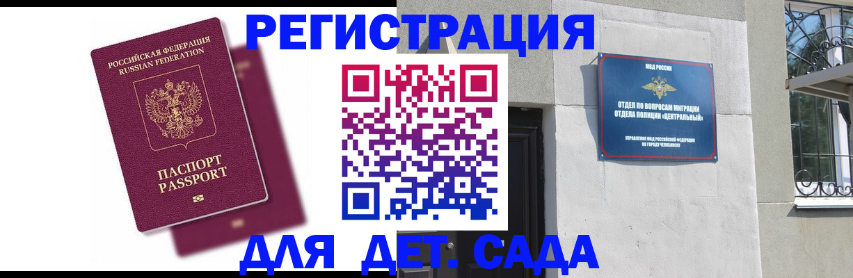 прописка гарантия в Краснослободске